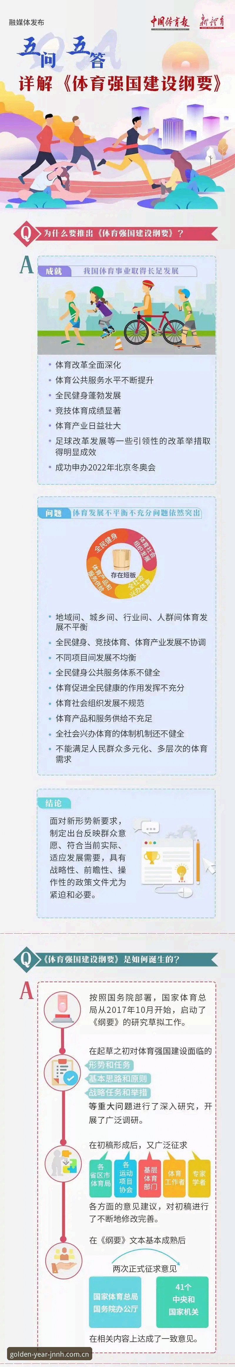 金年汇体育平台功能详解与下载指南