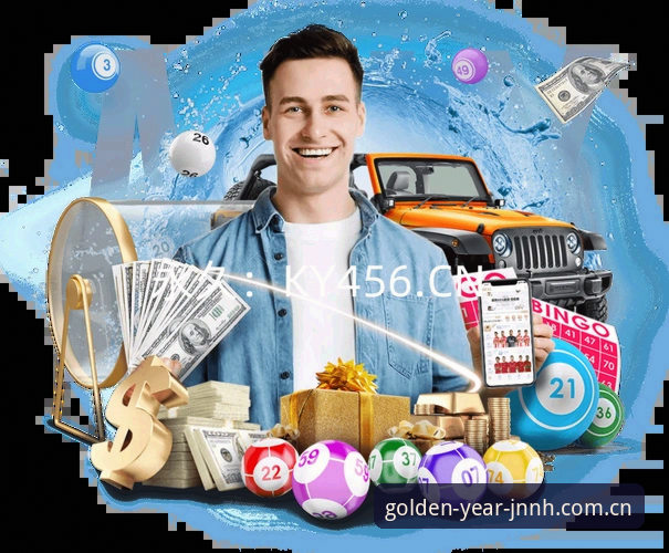 金年汇手机客户端 金年汇体育平台手机客户端下载安装与使用教程